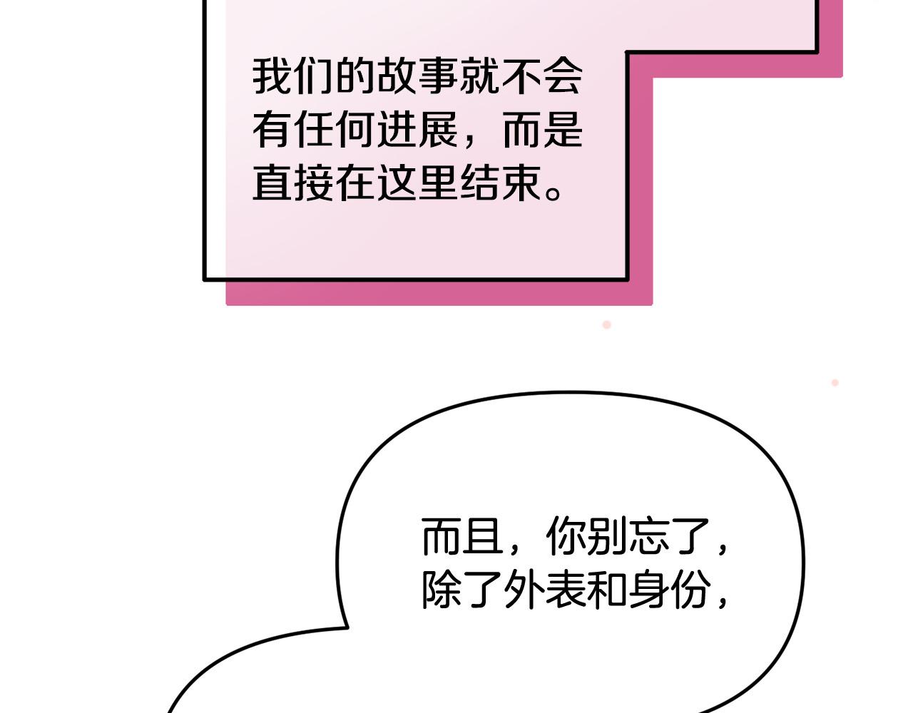 第7话 拟定计划(1/4)-第7话