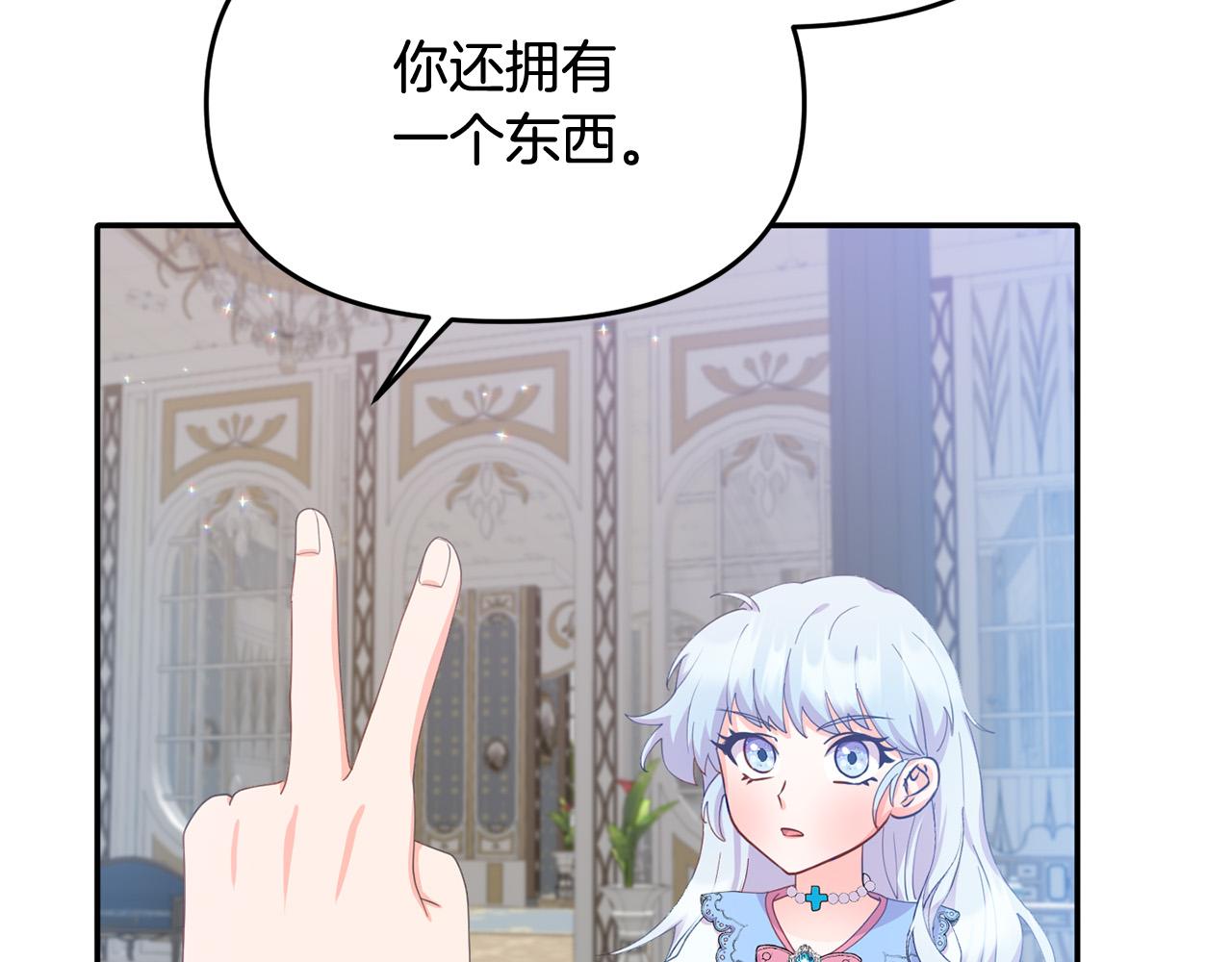 第7话 拟定计划(1/4)-第7话