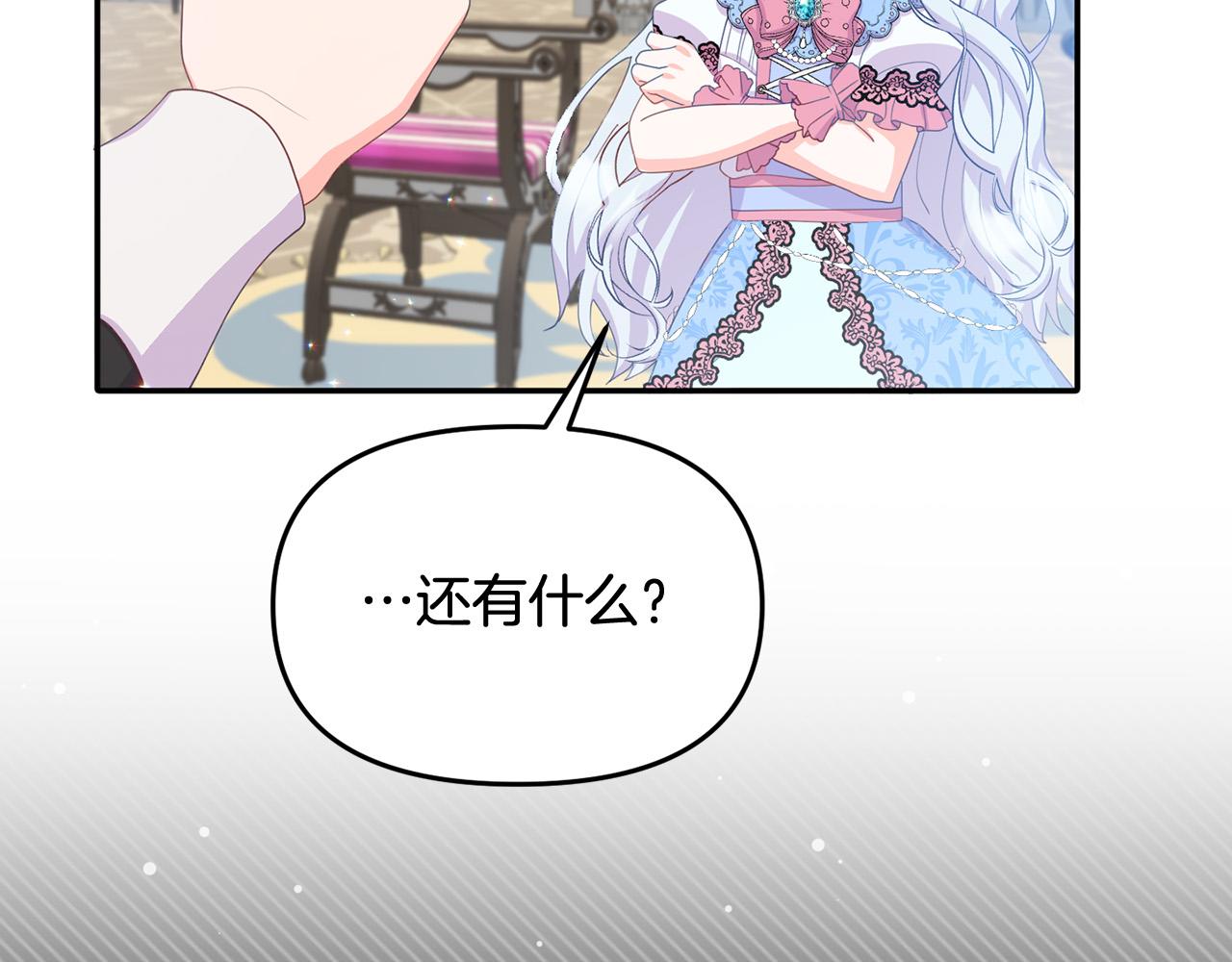 第7话 拟定计划(1/4)-第7话