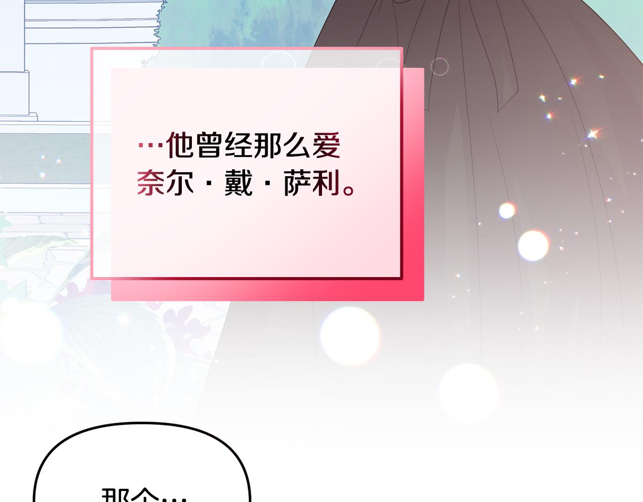 第9话 听见奈尔的声音(1/4)-第9话