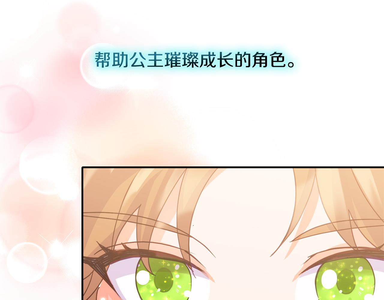 第9话 听见奈尔的声音(1/4)-第9话