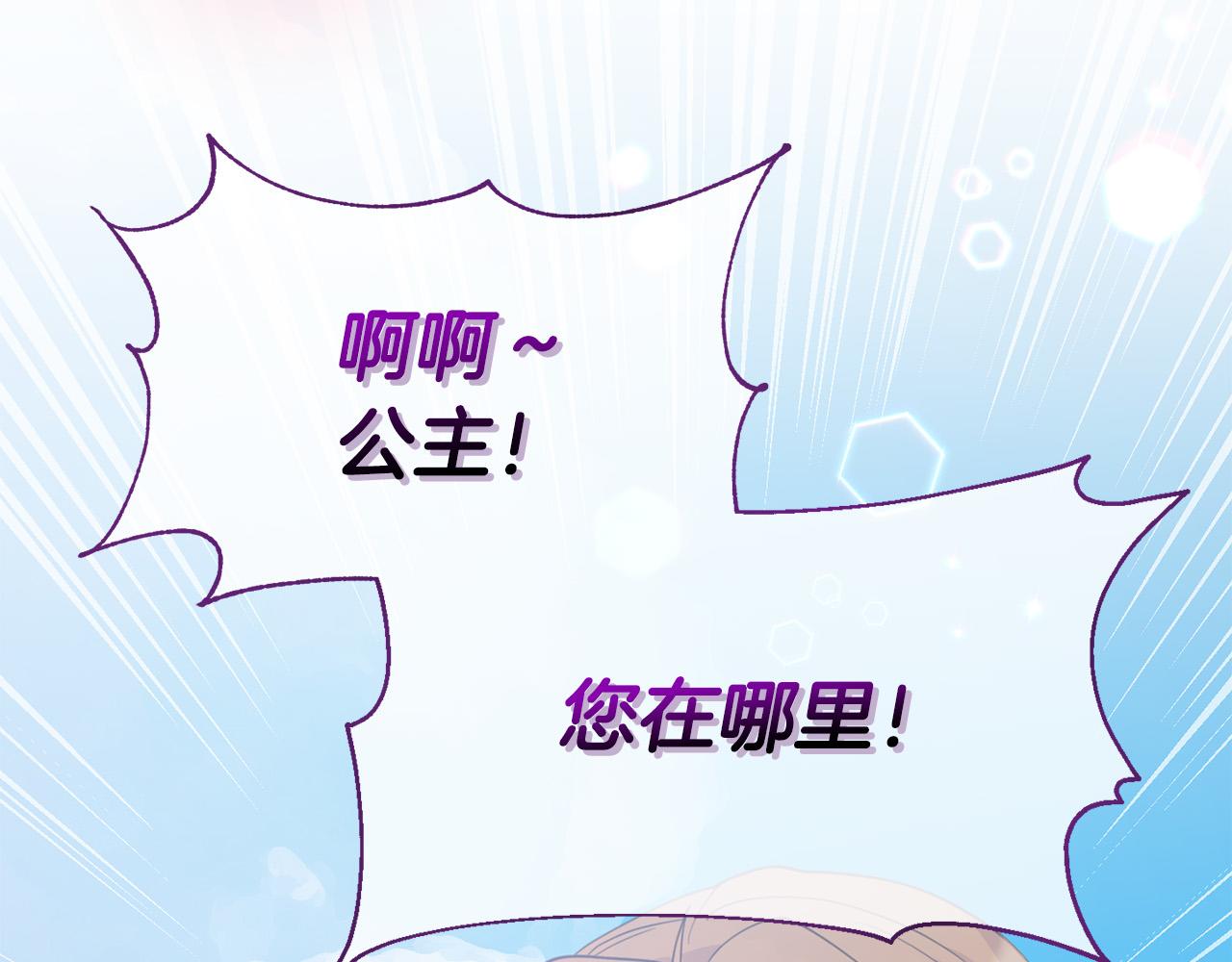 第9话 听见奈尔的声音(1/4)-第9话