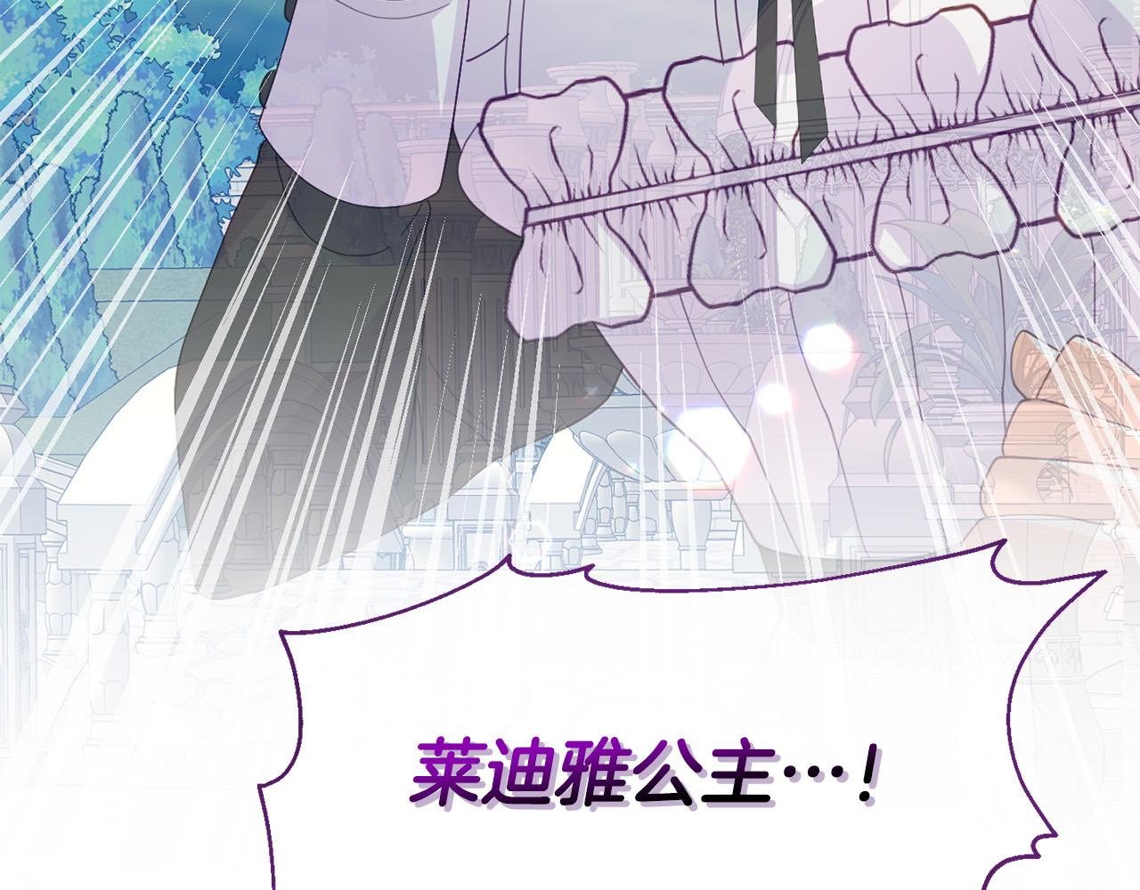 第9话 听见奈尔的声音(1/4)-第9话