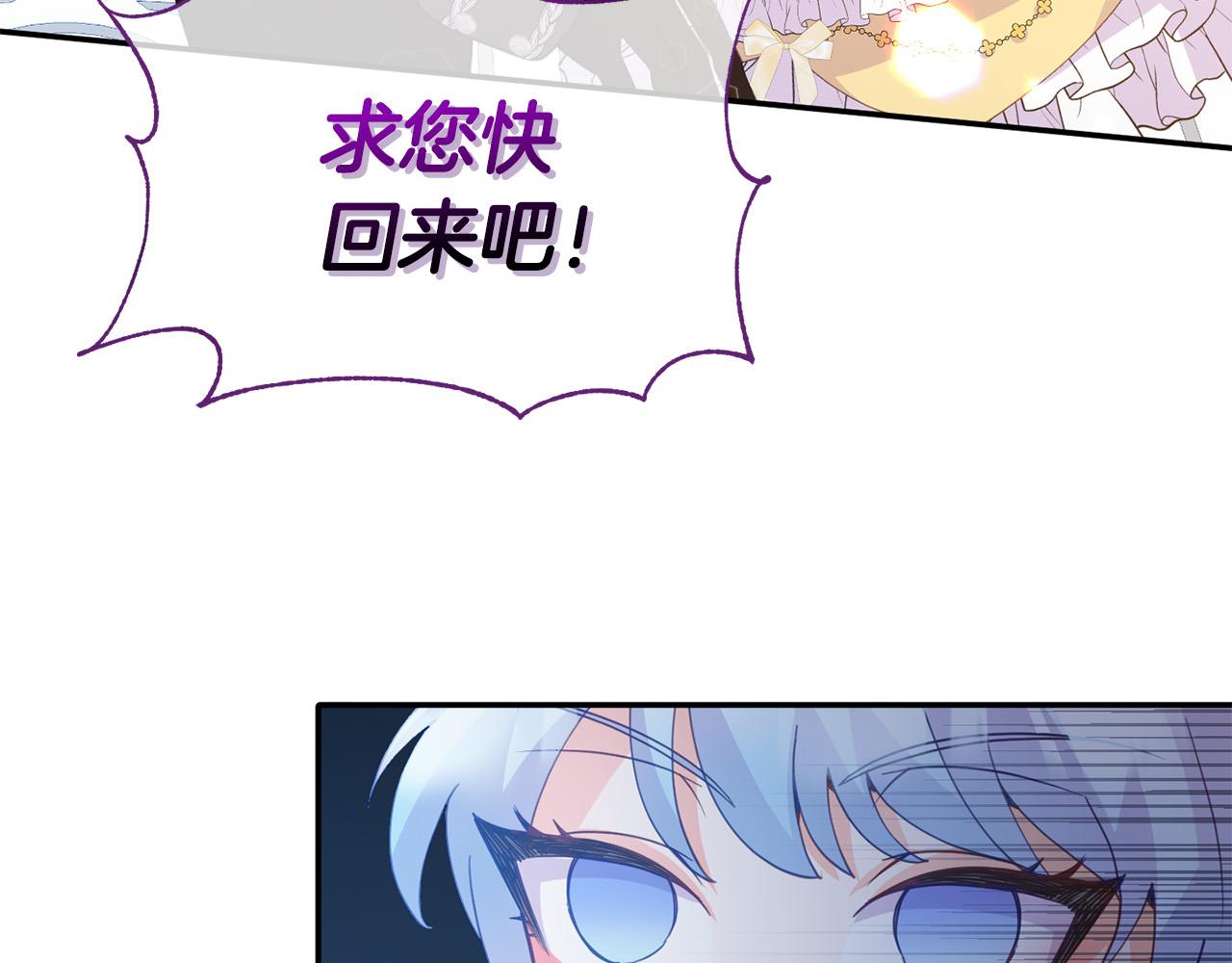 第9话 听见奈尔的声音(1/4)-第9话