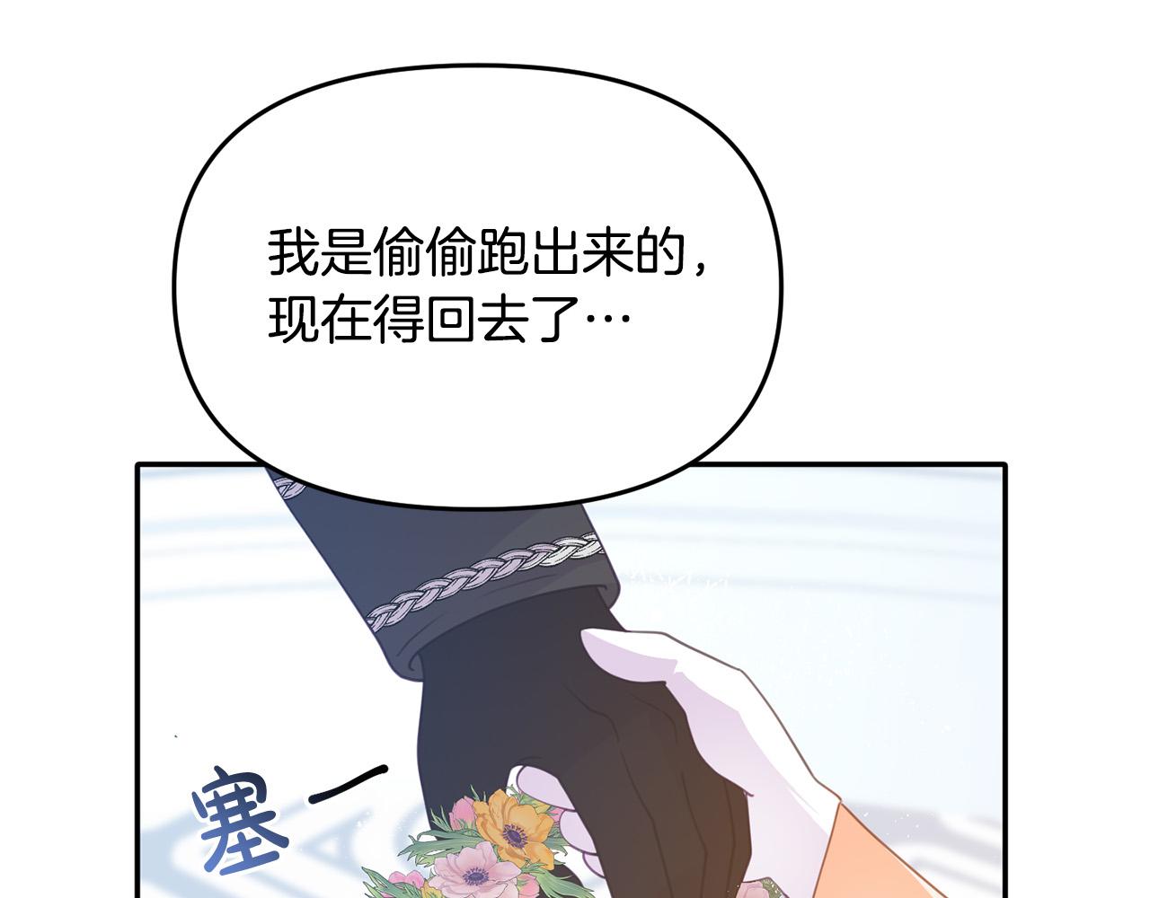 第9话 听见奈尔的声音(1/4)-第9话