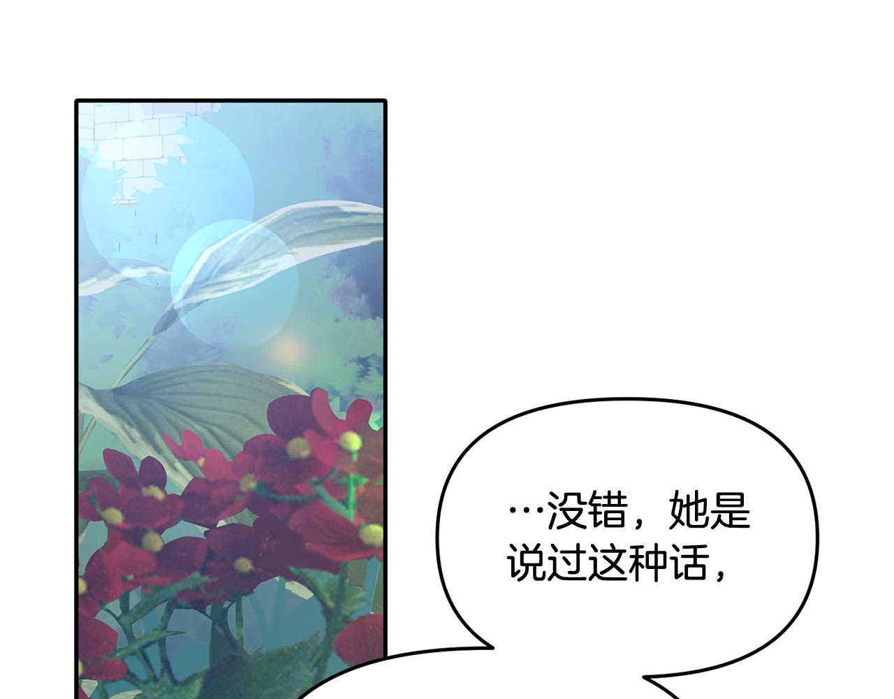 第9话 听见奈尔的声音(1/4)-第9话