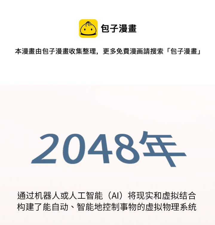 穿越至2008! - 第 1 話(1/2) - 1