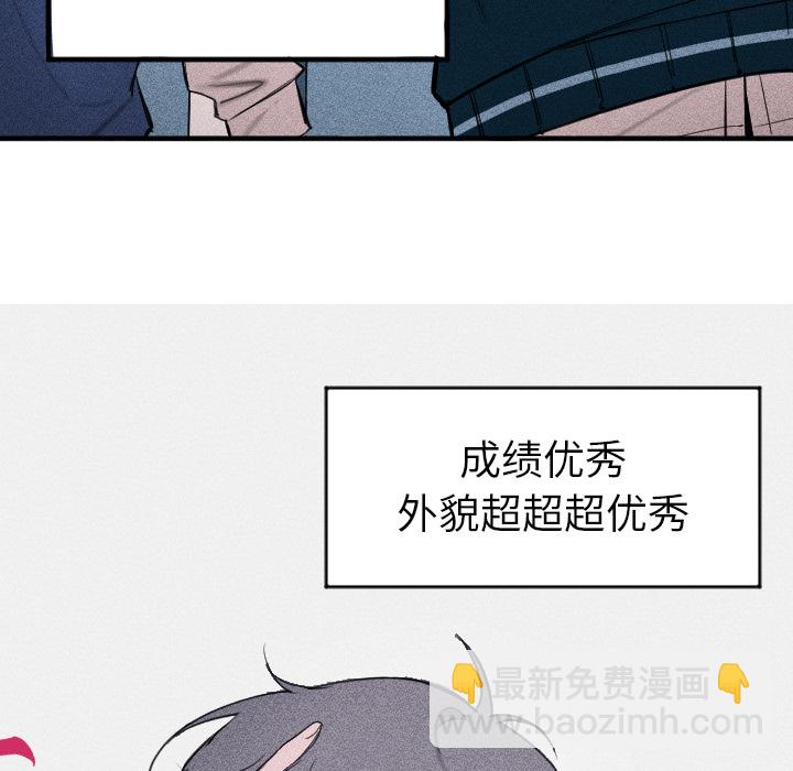 穿越至2008! - 第 1 話(1/2) - 2