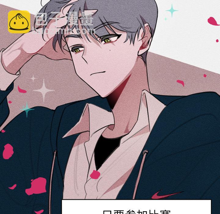 穿越至2008! - 第 1 話(1/2) - 3