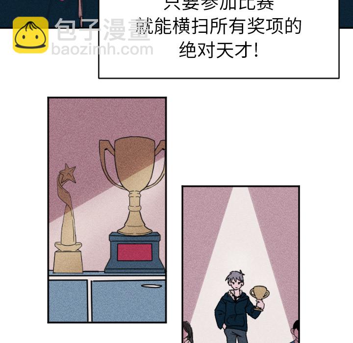 穿越至2008! - 第 1 話(1/2) - 4