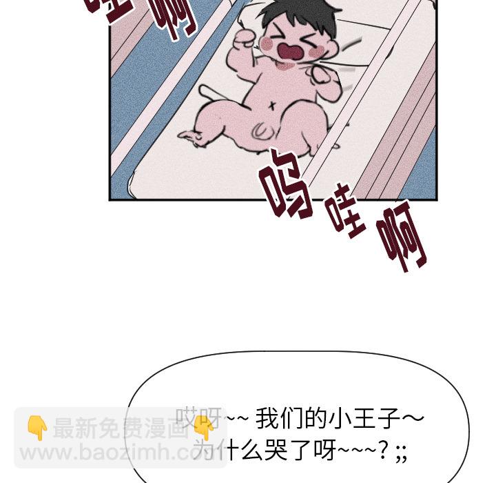 穿越至2008! - 第 1 話(1/2) - 7