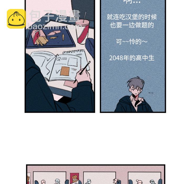 穿越至2008! - 第 1 話(1/2) - 5