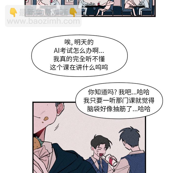 穿越至2008! - 第 1 話(1/2) - 6