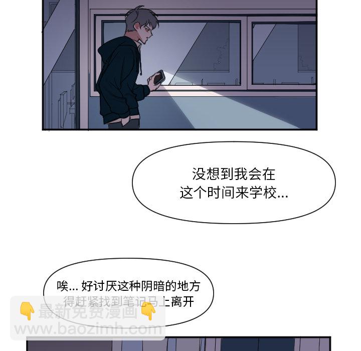 穿越至2008! - 第 1 話(1/2) - 6