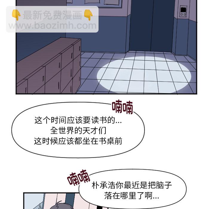 穿越至2008! - 第 1 話(1/2) - 7