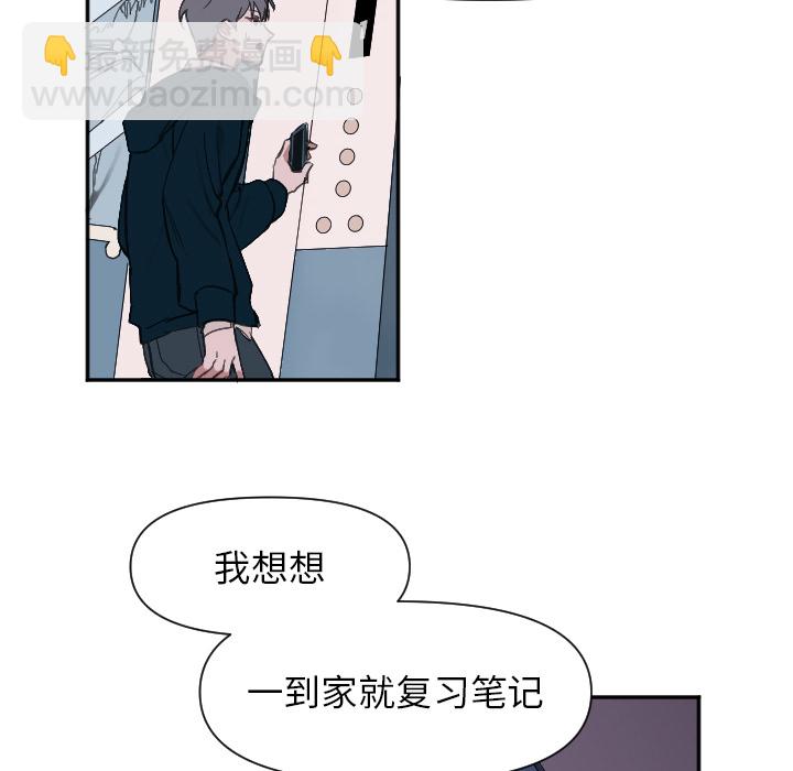 穿越至2008! - 第 1 話(1/2) - 8