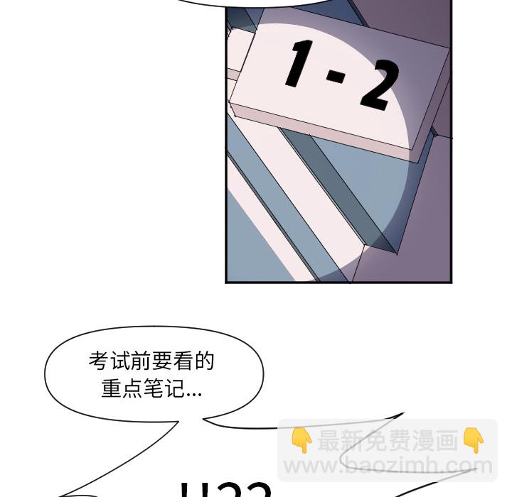 穿越至2008! - 第 1 話(1/2) - 1