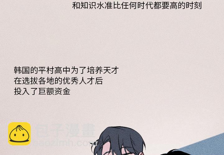 穿越至2008! - 第 1 話(1/2) - 4