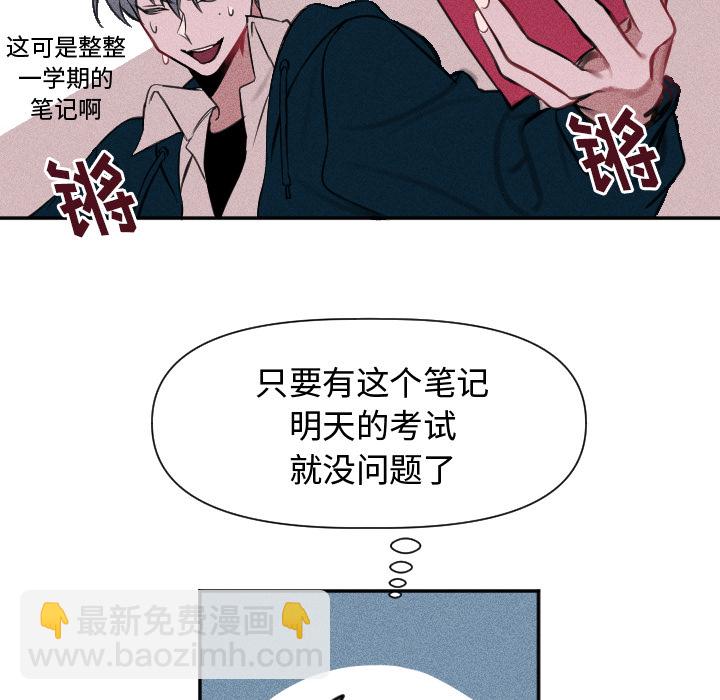 穿越至2008! - 第 1 話(1/2) - 1