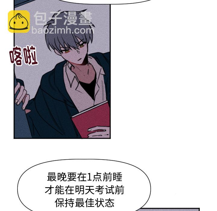 穿越至2008! - 第 1 話(1/2) - 3