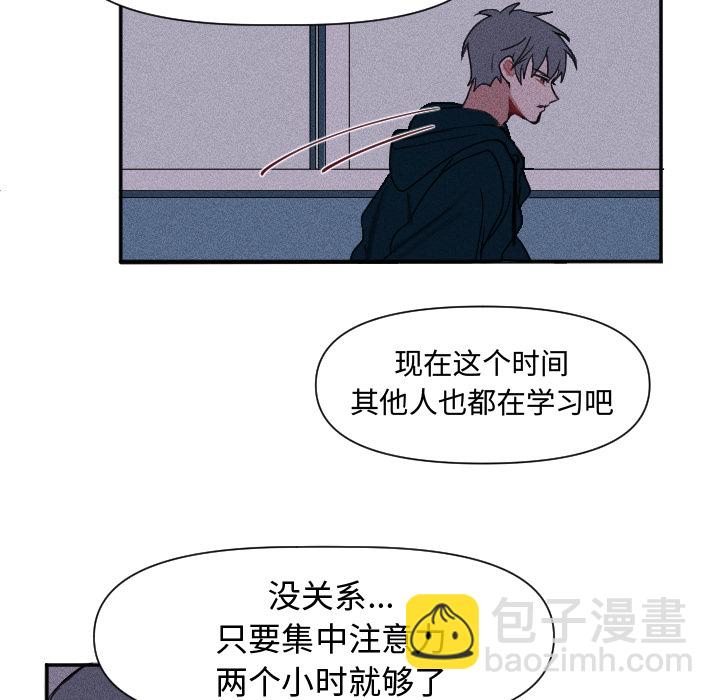 穿越至2008! - 第 1 話(1/2) - 4