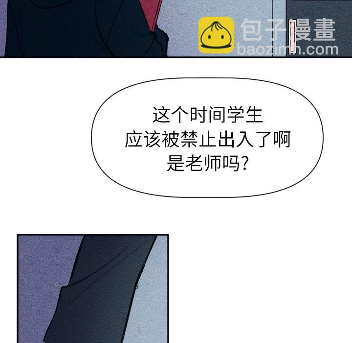 穿越至2008! - 第 1 話(1/2) - 7