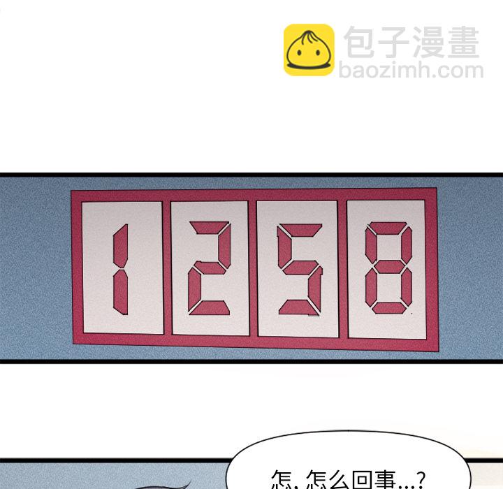 穿越至2008! - 第 1 話(2/2) - 2