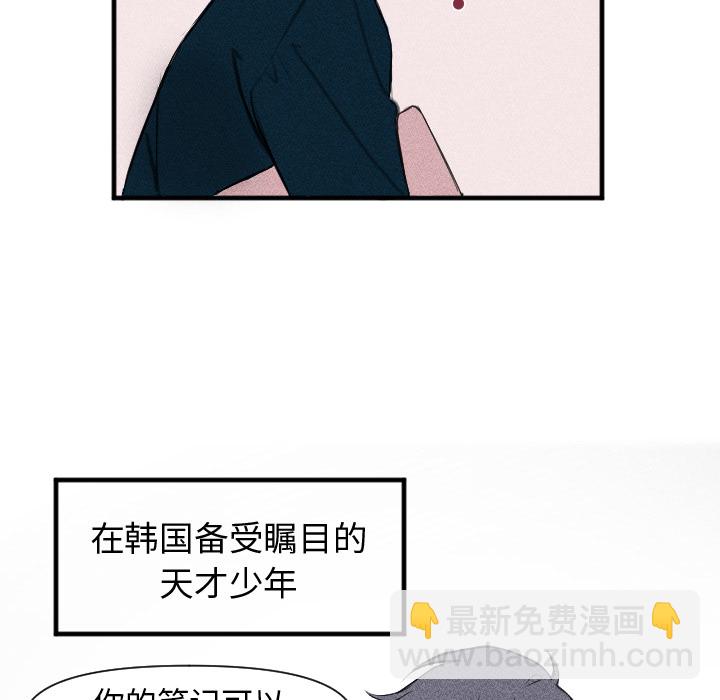 穿越至2008! - 第 1 話(1/2) - 8