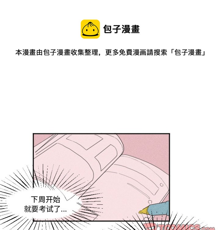 穿越至2008! - 第 11 話(1/2) - 1