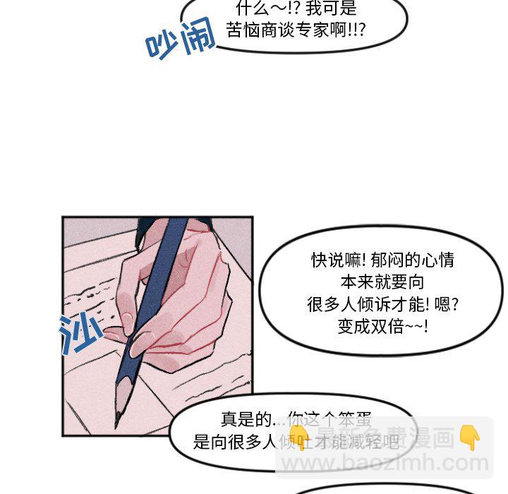 穿越至2008! - 第 11 話(1/2) - 4