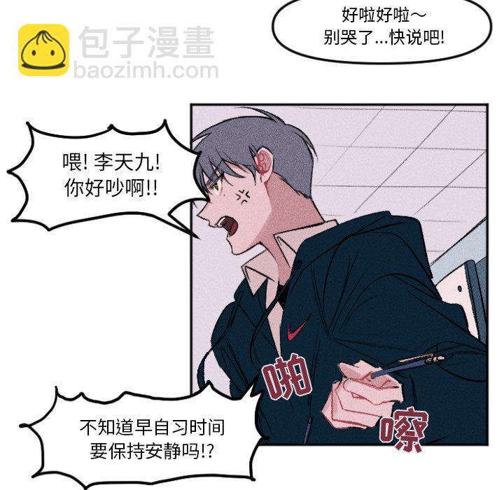 穿越至2008! - 第 11 話(1/2) - 5