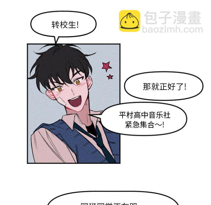 穿越至2008! - 第 11 話(1/2) - 7