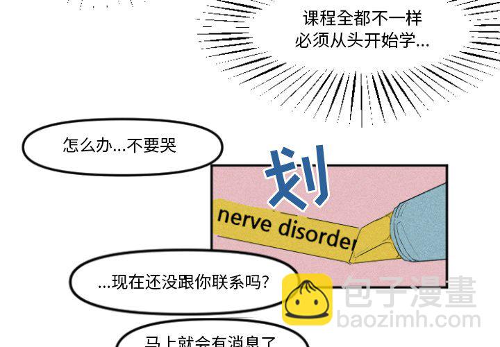 穿越至2008! - 第 11 話(1/2) - 2