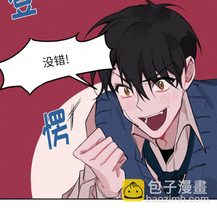 穿越至2008! - 第 11 話(1/2) - 2