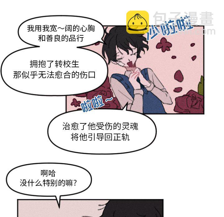 穿越至2008! - 第 11 話(1/2) - 3