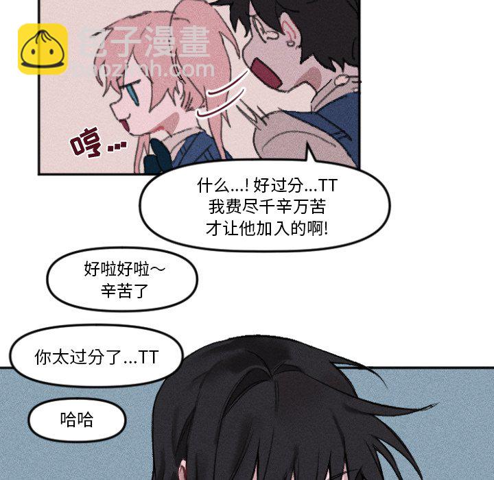 穿越至2008! - 第 11 話(1/2) - 4