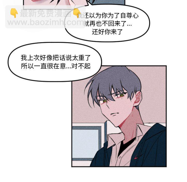 穿越至2008! - 第 11 話(1/2) - 6