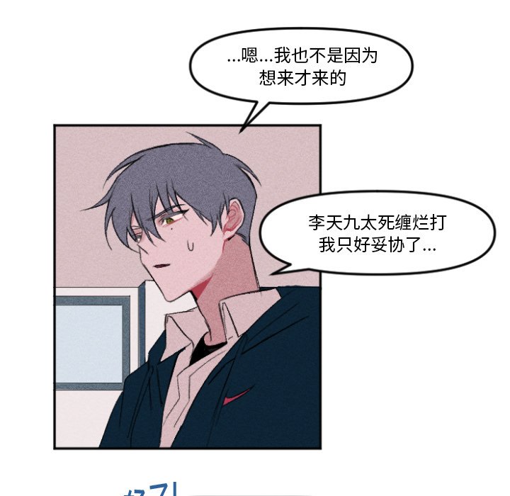 穿越至2008! - 第 11 話(1/2) - 7