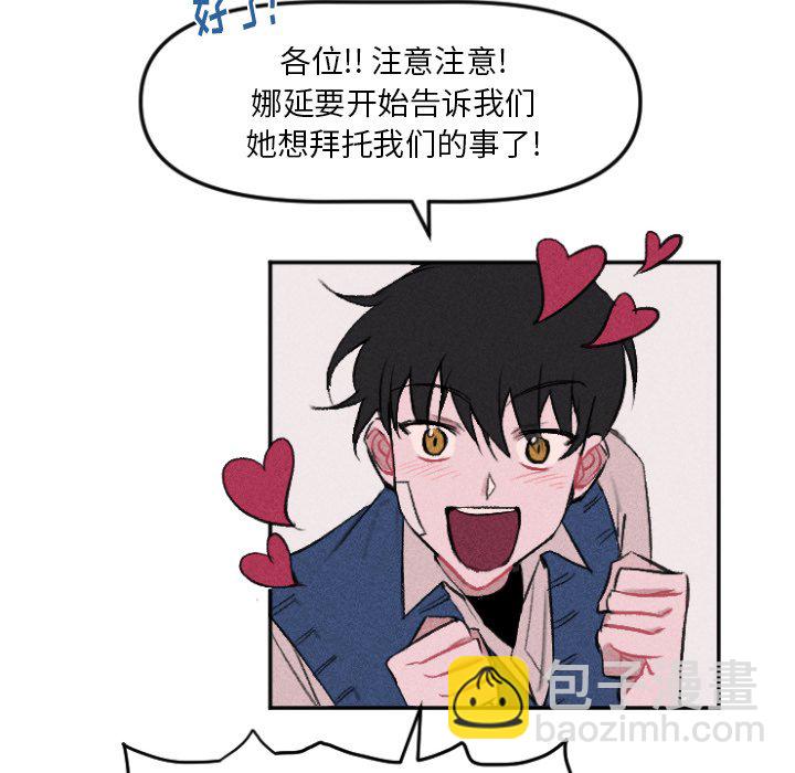 穿越至2008! - 第 11 話(1/2) - 8