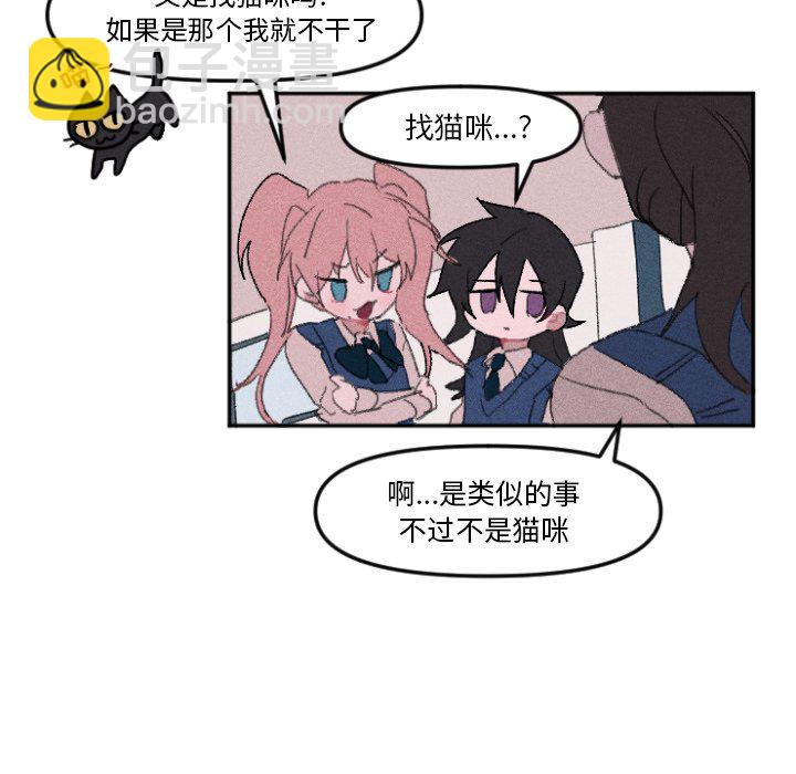 穿越至2008! - 第 11 話(1/2) - 2