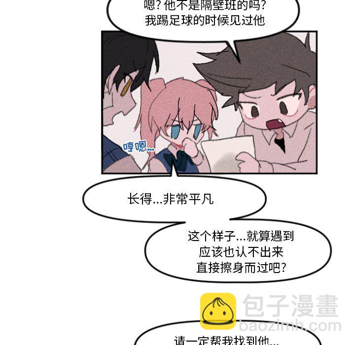 穿越至2008! - 第 11 話(1/2) - 5