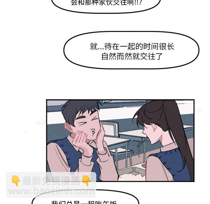 穿越至2008! - 第 11 話(1/2) - 7