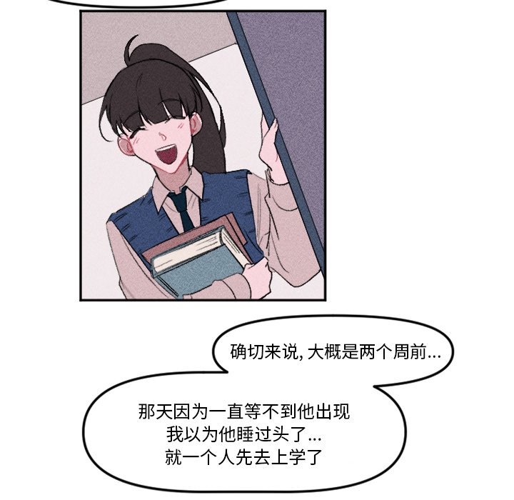 穿越至2008! - 第 11 話(1/2) - 2