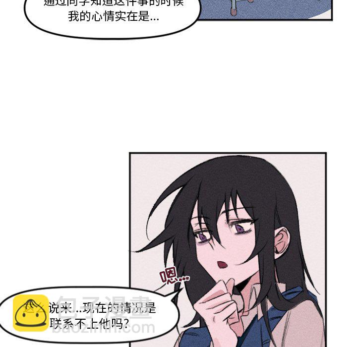 穿越至2008! - 第 11 話(1/2) - 5