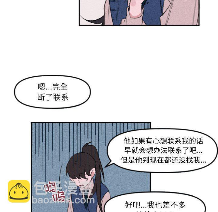 穿越至2008! - 第 11 話(1/2) - 6