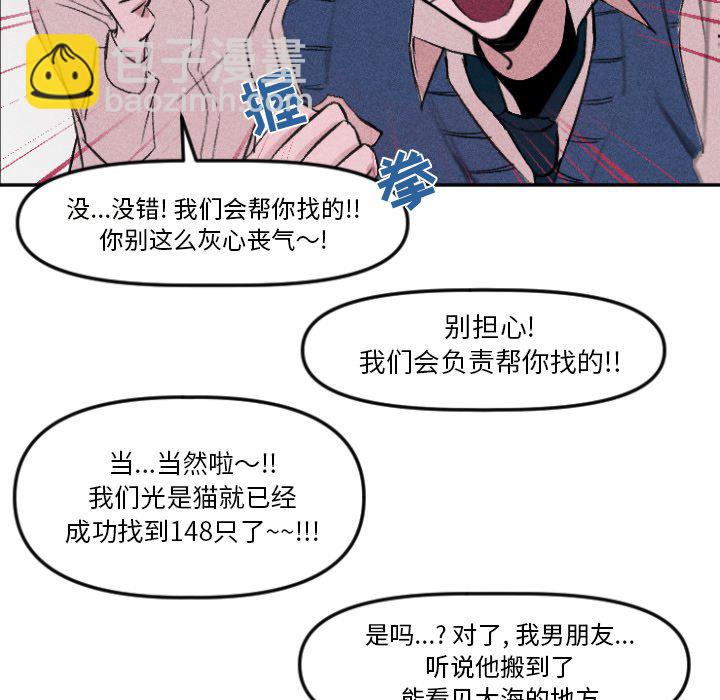 穿越至2008! - 第 11 話(1/2) - 8