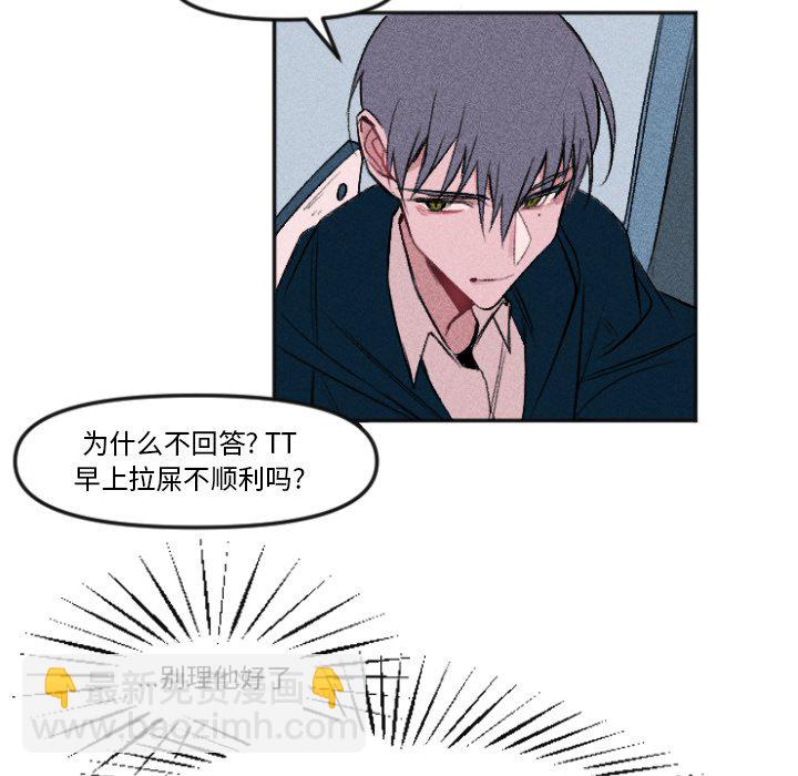 穿越至2008! - 第 11 話(1/2) - 8