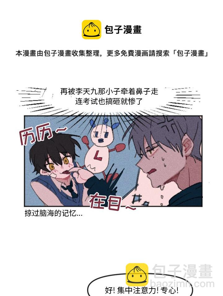 穿越至2008! - 第 11 話(1/2) - 1