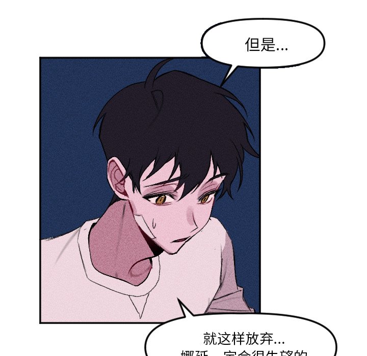 穿越至2008! - 第 13 話 - 3