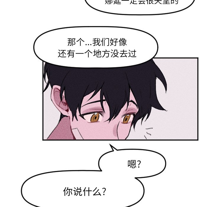 穿越至2008! - 第 13 話 - 4